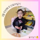 구미도서관 | 육아일기) 만4세 2월 설날&amp;봄방학 기록 (대구/구미 캠프닉, 내당도서관, 기질검사 후기)