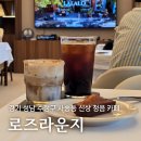 비·버터리 | 로즈라운지, 성남 수정구 사송동 신상 청음 카페