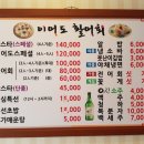 이어도활어회