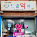 드림동물약품 이미지