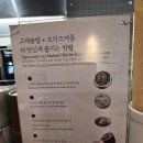 한국킴스 중앙연구소 | 혼밥 가능 가성비 좋은 고등어연구소 부산역점 고추장핫바베큐 고태솥밥 후기