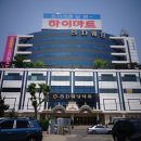 성동마트 이미지