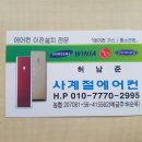 인천에어컨설치 이미지