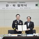 건양대학교 안보대학원 이미지