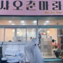 샤오춘마라