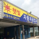 1급동두천공업사 이미지