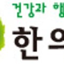 힐링톡한의원 이미지