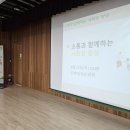중부종합 | 울산 소통 사회성 향상 프로그램 진행 후기 [울산 중부종합사회복지관 신바람청춘대학]