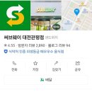 써브웨이 대전관평점 이미지
