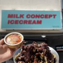 신림목장 | 신림 아이스크림 맛집 우유 100%로 만드는 "밀크컨셉 봉천점" 디저트 후기