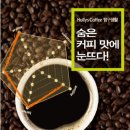 할리스커피 - 안양시 동안구 관평로170번길 43 | 할리스커피