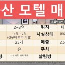 삼락부동산중개사무소 이미지