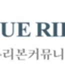 리본커뮤니케이션 이미지