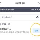 진양특수가스 이미지