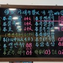 노가네족발 - 부천시 오정구 평천로721번길 14-5 | 노가네족발