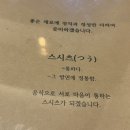 스시츠
