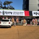 백년가돌판짜장.짬뽕