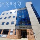 황금연못 | 구미요양원 황금연못요양원 정보소개