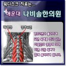 송정한의원 이미지