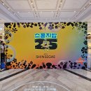 27200-가-65 | <스폰지밥 25주년>신세계 강남 센트럴시티 팝업스토어 후기, 굿즈, 가격, 정보