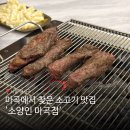 명량간장게장(주) 마곡점 | [마곡역 맛집 추천] 마곡 소고기 맛집 '소양인 마곡점' 후기｜영업시간, 위치, 메뉴, 주차 정보