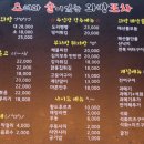 와방포차 네이버블로그