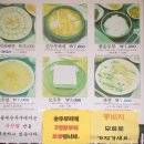 돌매순두부 이미지