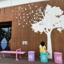 해우재 문화센터 | 수원 아이와 가볼만한 곳 추천! 해우재 문화센터 전시 &amp; 어린이체험관
