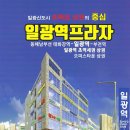 일광역 광장 이미지