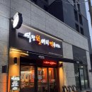 씨유 서대구센트럴자이원대점 | [대구 원대역 맛집] 역전할머니맥주 대구원대노원점 후기 | 가성비 좋은 안주와 생맥주 맛집