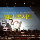 개관1주년 기념 열린콘서트 이미지