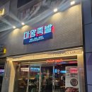 마왕족발대구북