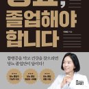 당봄한의원 | 당뇨개선 &lt;평생 관리 NO! 당뇨, 졸업해야 합니다&gt;