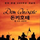 돈키호테 맨 네이버블로그