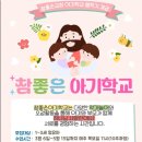 동화사랑 어린이집 | 피아노로 들려준 아기돼지 삼형제 ㅣ 영유아 대상 음악 동화 수업 후기