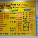 논산가보자순대국밥 네이버블로그