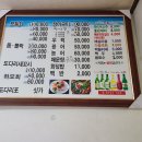 당항포횟집