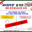 문래중학교 앞 이미지