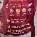 페이팝스 | 마켓오 오!그래놀라 오트 리얼 초콜릿 간단 후기