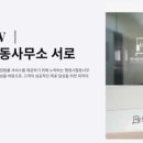 합동행정사 이미지