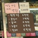연원마을 삼호벽산(아) | 용인 기흥 마북 떡 맛집 &lt;떡시루&gt;