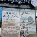 토마트24두정점 | 천안 순대국밥 맛집 두정동 박순자아우내순대 혼밥 가능한 24시 식당