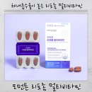 하루생각 | 모먼튼 리포좀 멀티비타민 추천 흡수율까지 생각한 하루 한 알 종합비타민 후기