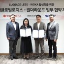 글로벌원더