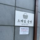 도테일