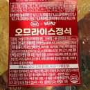 CU 양산그린자이점 | CU 하인즈 신상 콜라보 3종 후기 오므라이스 콘도그 핫도그