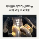 프로메디컬 이미지