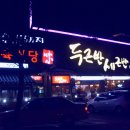 두근반세근반