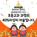 옥길산들초등학교 | 옥길산들초등학교 옥길버들초등학교 예비 초등학생을 위한 옥길동미술학원의 교육