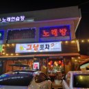 꿀벌포차 이미지